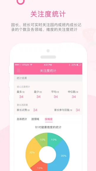 快乐的泡芙观察记录 快乐的泡芙app