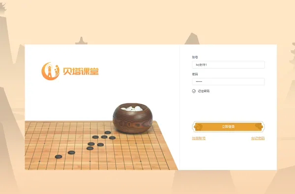 贝塔课堂 v3.6.2 安卓最新版 0