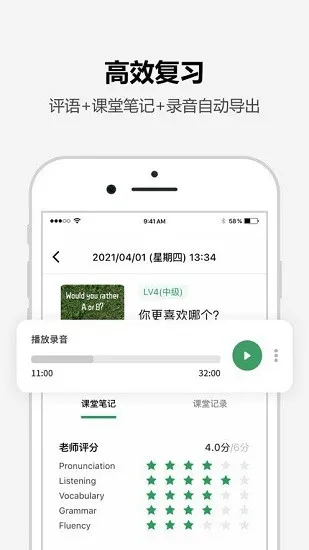tutalk英语app v2.0.7 安卓版 2