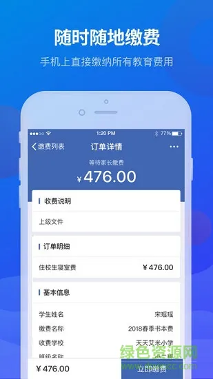 宁财缴费 v5.0.7.00 安卓版 0