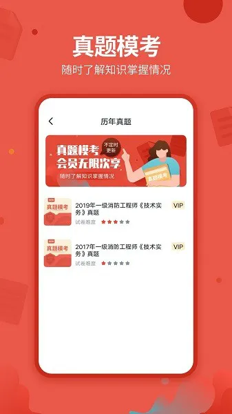 中联消防工程师最新下载 中联消防工程师app下载