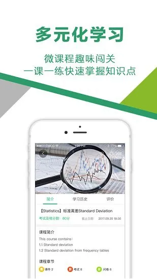 GoElite软件 v3.13.0 安卓版 0