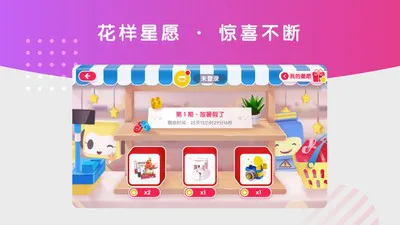 布鲁可儿童版 v6.2.0 安卓版 3