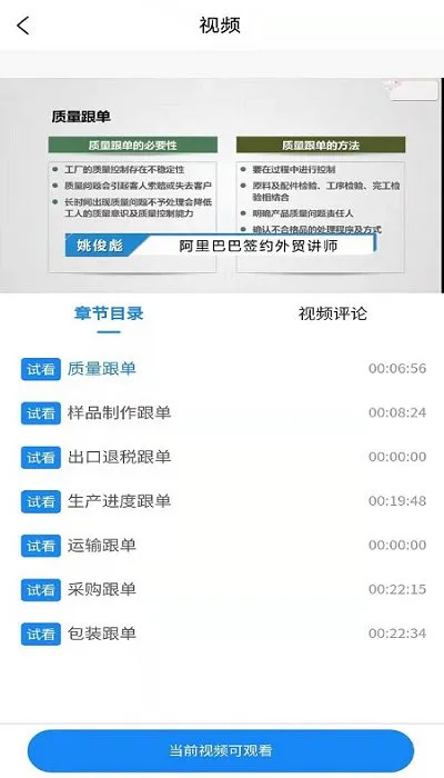 湾区商学院app v0.0.22 安卓版 3