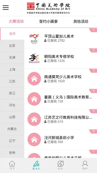 美院之路 v1.2.2 安卓版 2