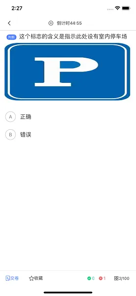 黄杉驾考官方版 v1.1.0 安卓版 0