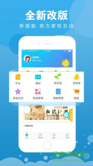 觅豆教师端 v3.4.7 安卓版 3