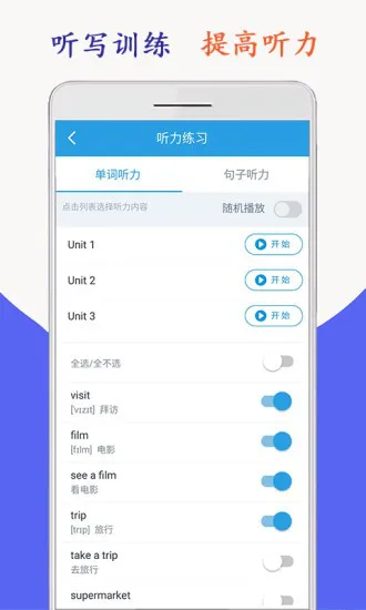 小学英语六年级上下册海马点读 v2.0.3 安卓版 2