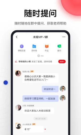 米熊最新官方版 v2.6.8.6 安卓版 3
