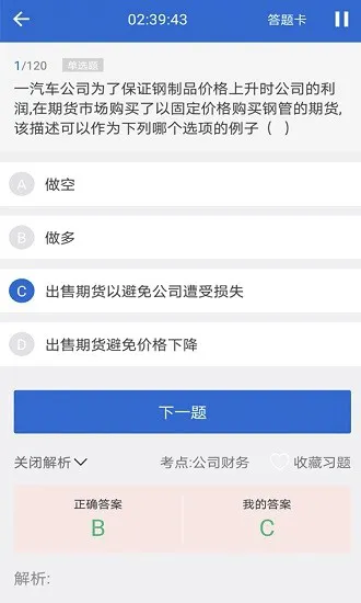 锦拓网校app最新版 v1.1.1 安卓版 1