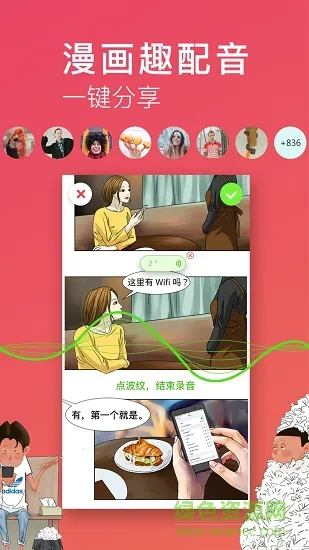 manga mandarin漫中文 v4.1.3 安卓版 1