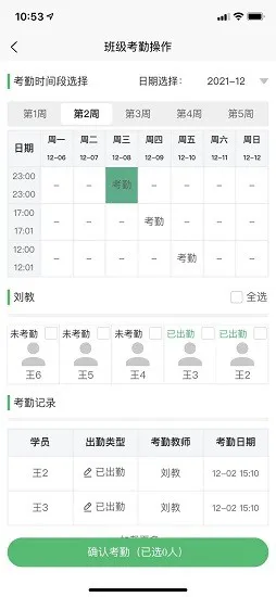 微教传奇app v2.4.6 安卓版 1