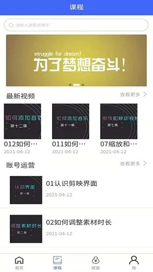 百纳号app 百纳号官方版