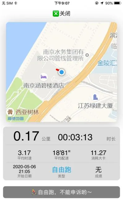 龙猫校园官方