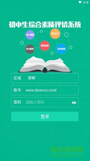 掌上综素最新版本 v3.230328 官方安卓版 0
