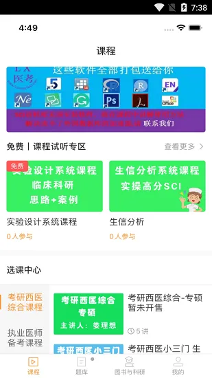 理想医考题库app v1.0 安卓版 0