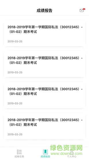 fif智能阅卷 v1.0.5 安卓版 0