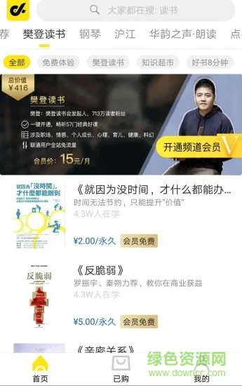 联通学乐乐 v1.4.0 安卓版 2