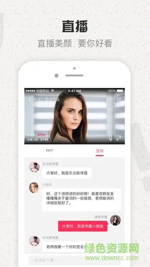沃特云学习 v7.0.2 安卓版 3