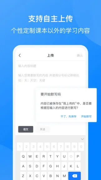 我读你默(改名刺猬默写) v2.7.0 安卓版 2