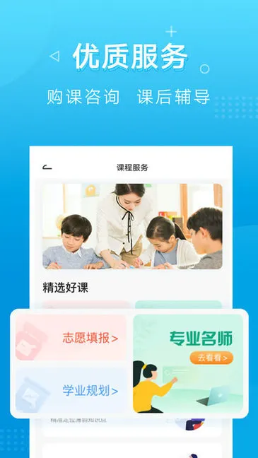 新文达中小学 v1.1.5 安卓版 1