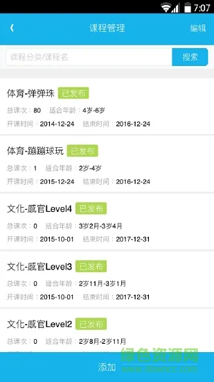 超能宝贝(儿童教育) v1.0.4 安卓版 3