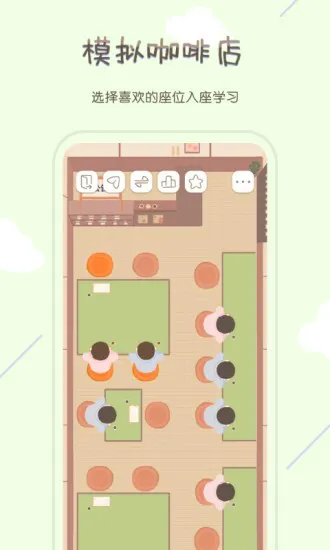 tourcafe app(虚拟咖啡店自习室) v1.2.0 安卓版 0