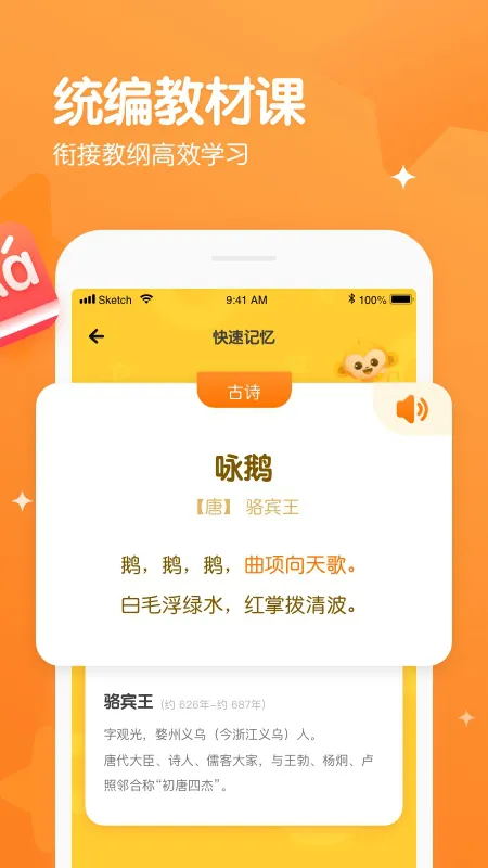 忆小星 v2.1.2 安卓版 2