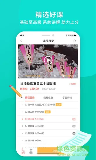 日语助手五十音图 v1.2.7 安卓版 3