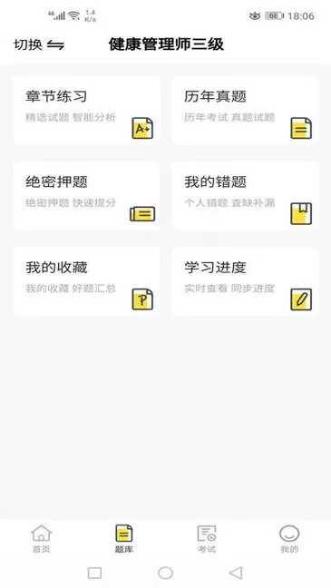 人人疯官方软件 人人疯安卓版下载