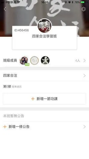 澈見幸福 v2.7.12 安卓版 2