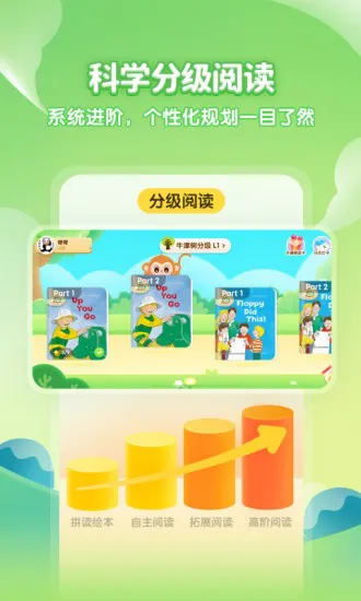 喜马拉雅奇奇学绘本 v1.2.1 安卓版 2