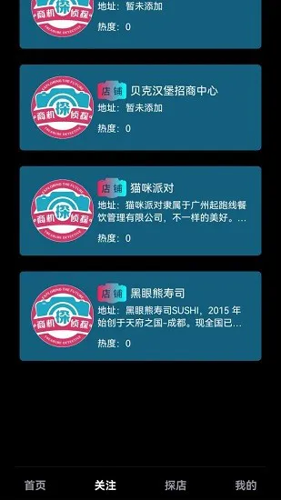 商机侦探app v3.1.2 安卓版 1