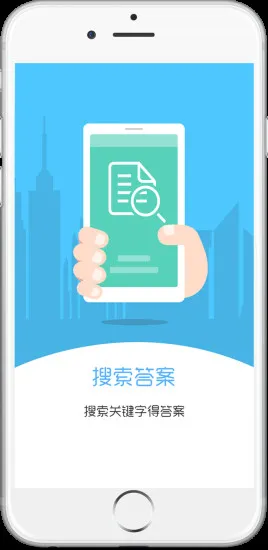 试题通app v2.1.4 安卓版 3