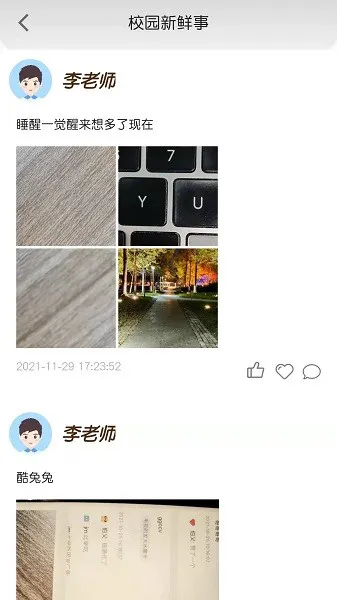 宝互通家长端 v1.2.2 安卓版 2