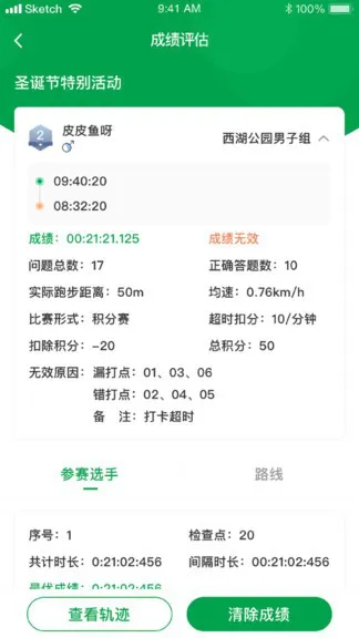 指寻机构端 v1.0.6 安卓版 1