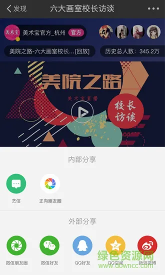大象教育云 v1.3.0 安卓版 1