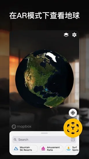 互动地球仪3d软件 v1.1.5 安卓版 0