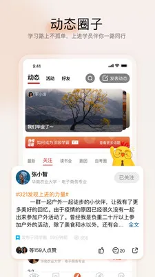 远智教育官方版 v7.25.6.0 安卓版 1