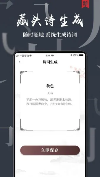 儿童唐诗三百首软件 v4.4 安卓版 2