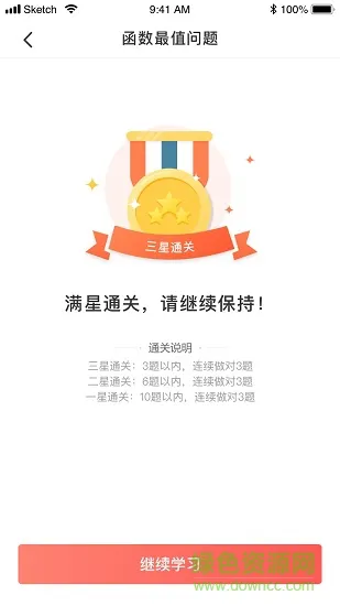 阿凡题名师ai课 v3.1.5 安卓版 3