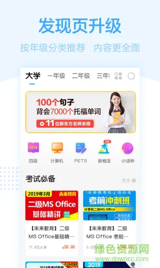书链官方版 v7.9.4 安卓版 1