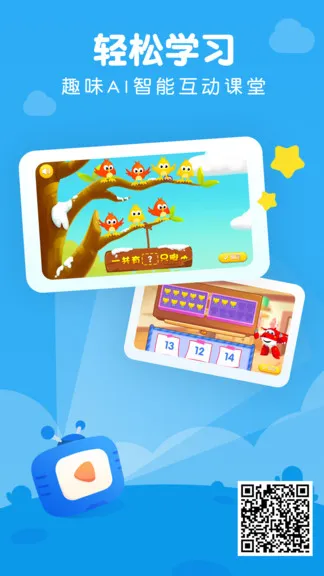 豌豆ai课最新版 v1.7.5 安卓版 1