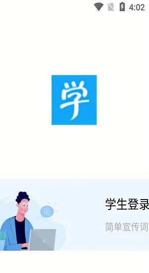 乐当家云校app v1.0.1 安卓版 0