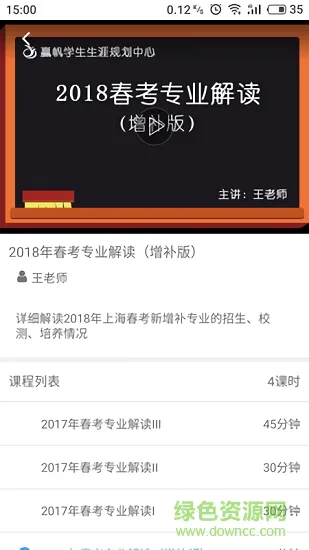 赢帆生涯 v1.6.1 安卓版 2