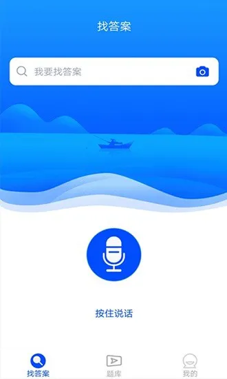 大学搜题神器免费版 v3.5.0 安卓版 0