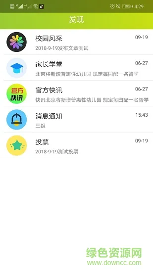 乐乐时光机 v1.0.4 安卓版 1