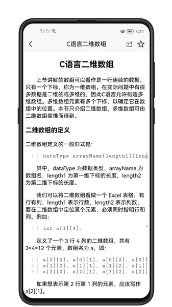 c语言零基础宝典app v1.0.0 安卓版 1