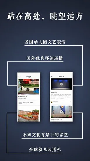 路灯花幼师办公教育平台 v1.3.7 安卓版 2