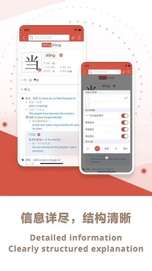 新华字典汉英双语版(Xinhua Dictionary) v1.0.2 安卓版 2